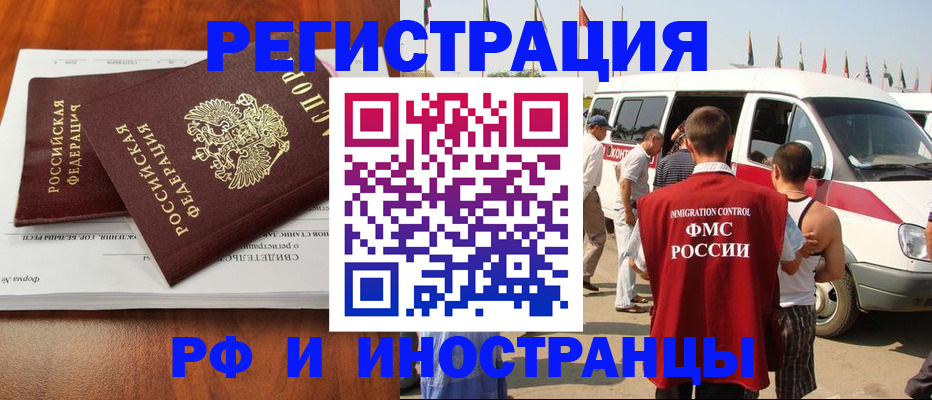 миграционный учет в Камышлове