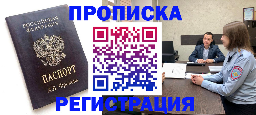 временная регистрация адрес в Камышлове