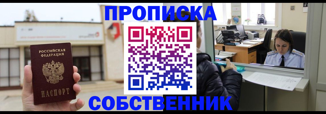 где прописаться в Камышлове