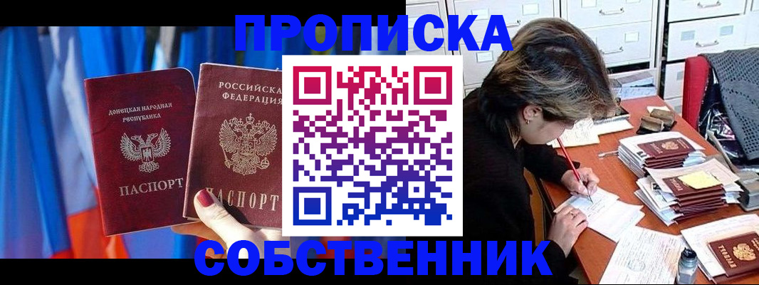 временная регистрация собственник в Камышлове