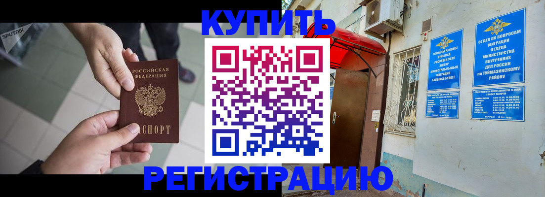 пропишу в квартире в Камышлове